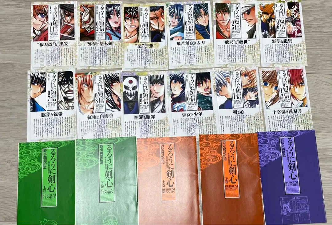 ❤️100点❤️るろうに剣心セット☆ダブり無☆パンフ3種