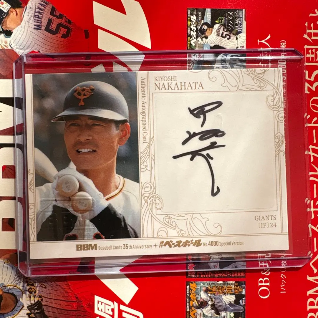 2026年最新】中畑清 サインの人気アイテム - メルカリ