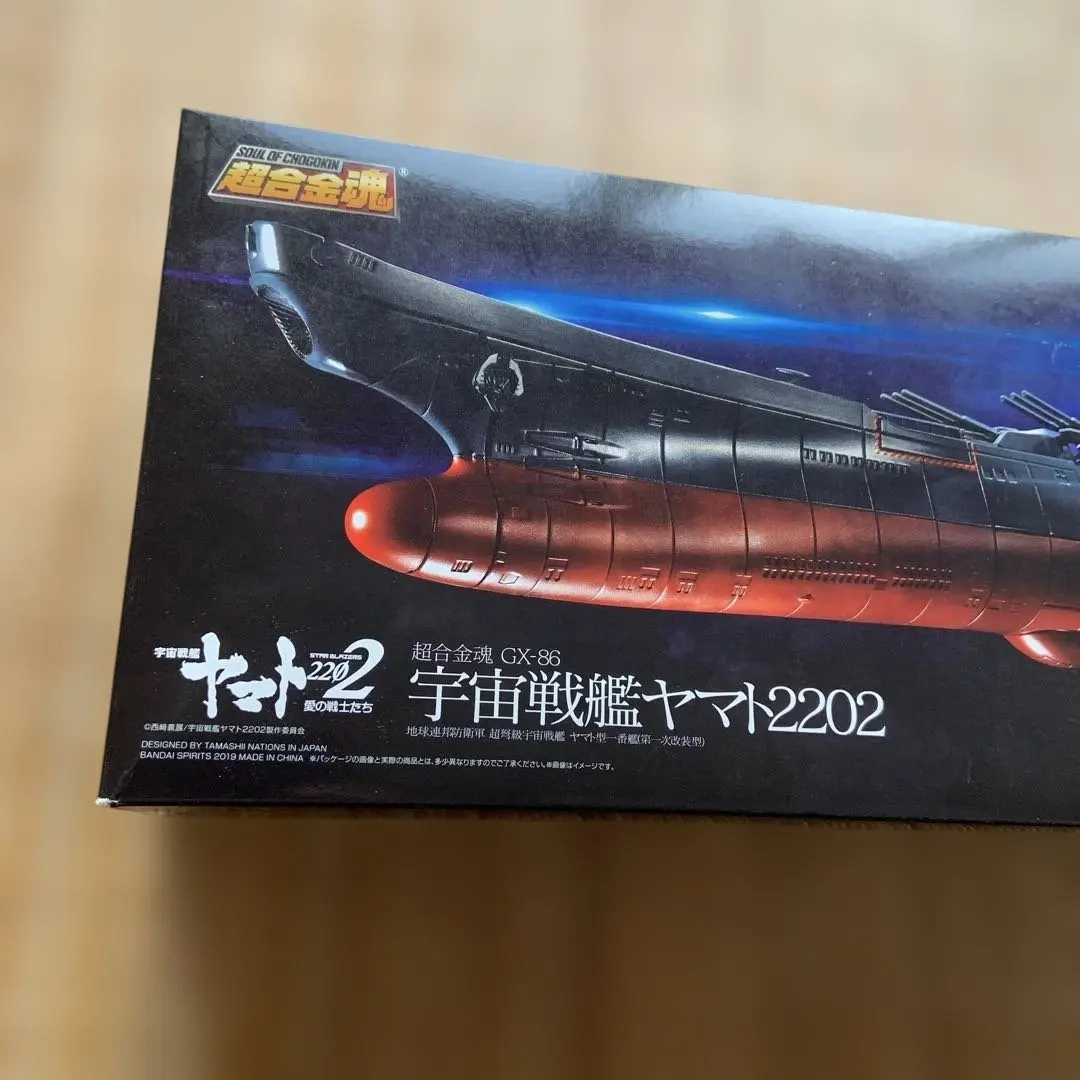 2026年最新】超合金魂 GX 宇宙戦艦ヤマトの人気アイテム - メルカリ
