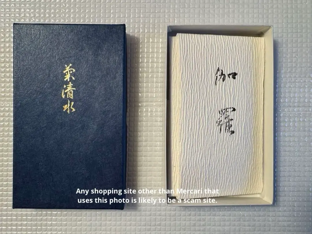 2026年最新】志野流香道の人気アイテム - メルカリ