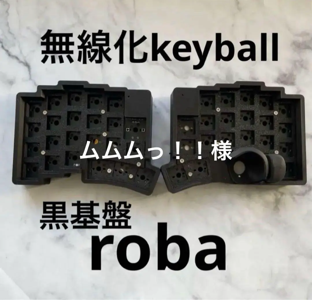 2026年最新】keyball 無線化の人気アイテム - メルカリ