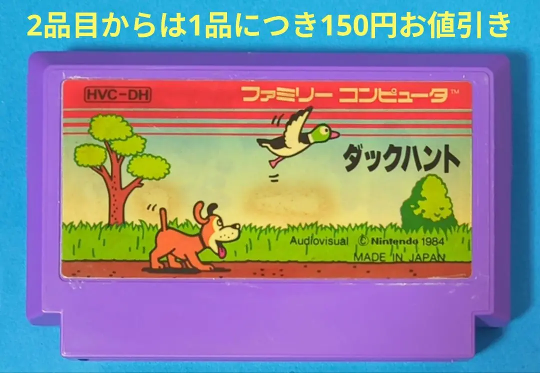 2026年最新】ダックハントファミコンの人気アイテム - メルカリ