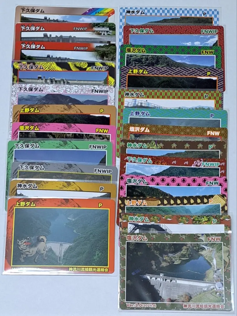 2026年最新】下久保ダムの人気アイテム - メルカリ