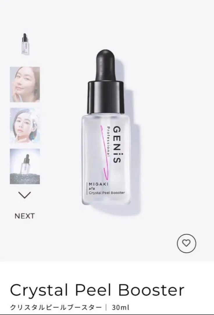 2026年最新】GENIS ピーリングの人気アイテム - メルカリ