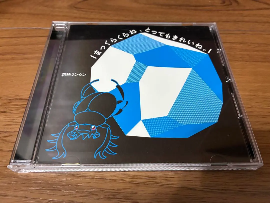 2026年最新】羊毛とおはな cdの人気アイテム - メルカリ