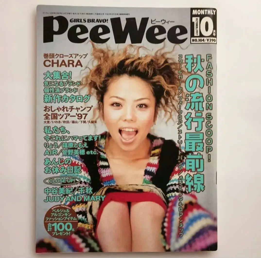 2026年最新】PeeWee 雑誌の人気アイテム - メルカリ