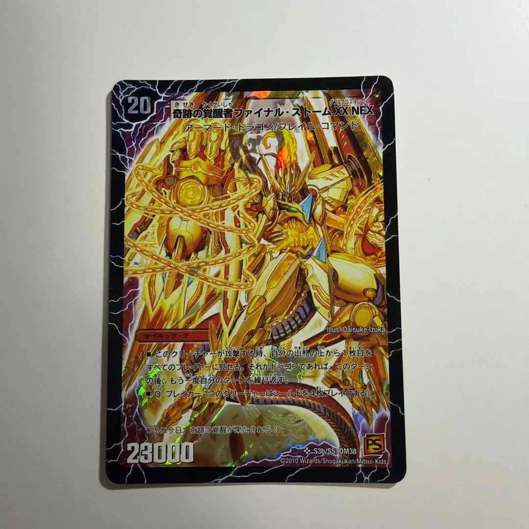 2026年最新】奇跡の覚醒者ファイナルストームXXNEXの人気アイテム