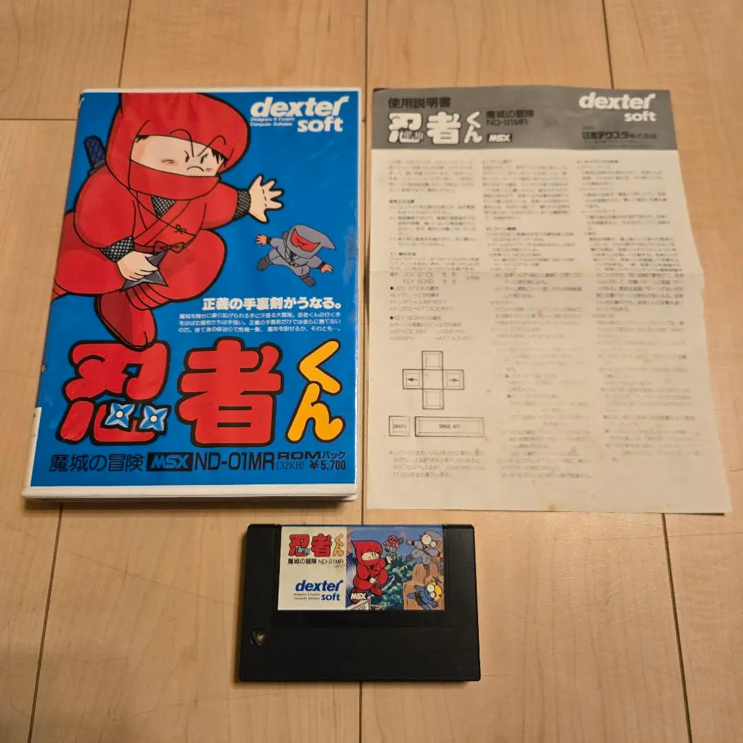 2026年最新】忍者くん msxの人気アイテム - メルカリ