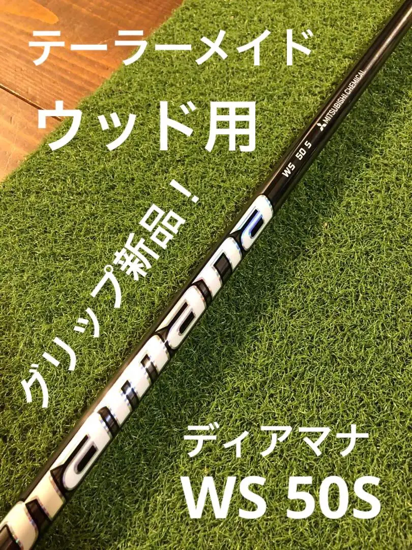 2026年最新】ディアマナ ws テーラーメイドの人気アイテム - メルカリ