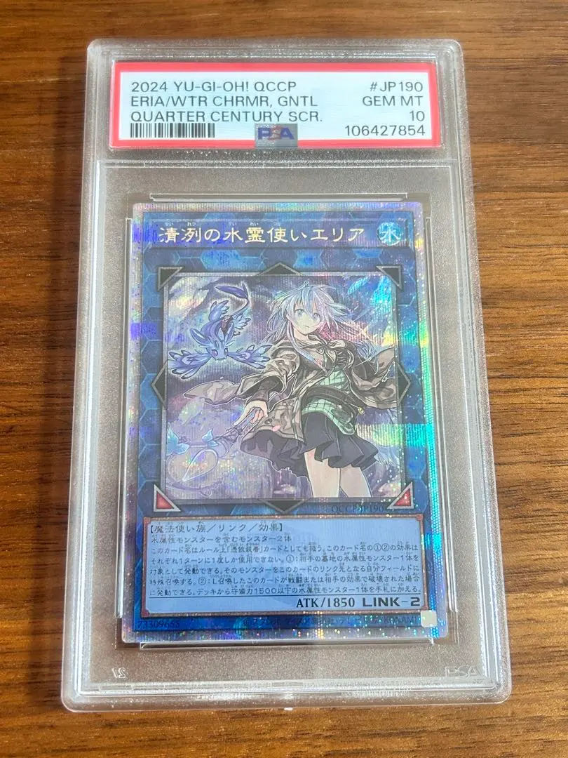 2026年最新】清冽の水霊使いエリア 20th psa10の人気アイテム - メルカリ