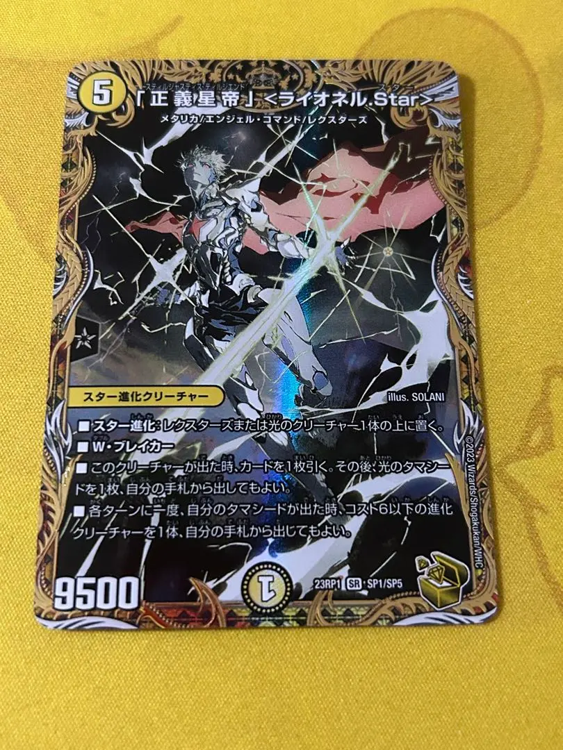 2026年最新】正義金帝の人気アイテム - メルカリ