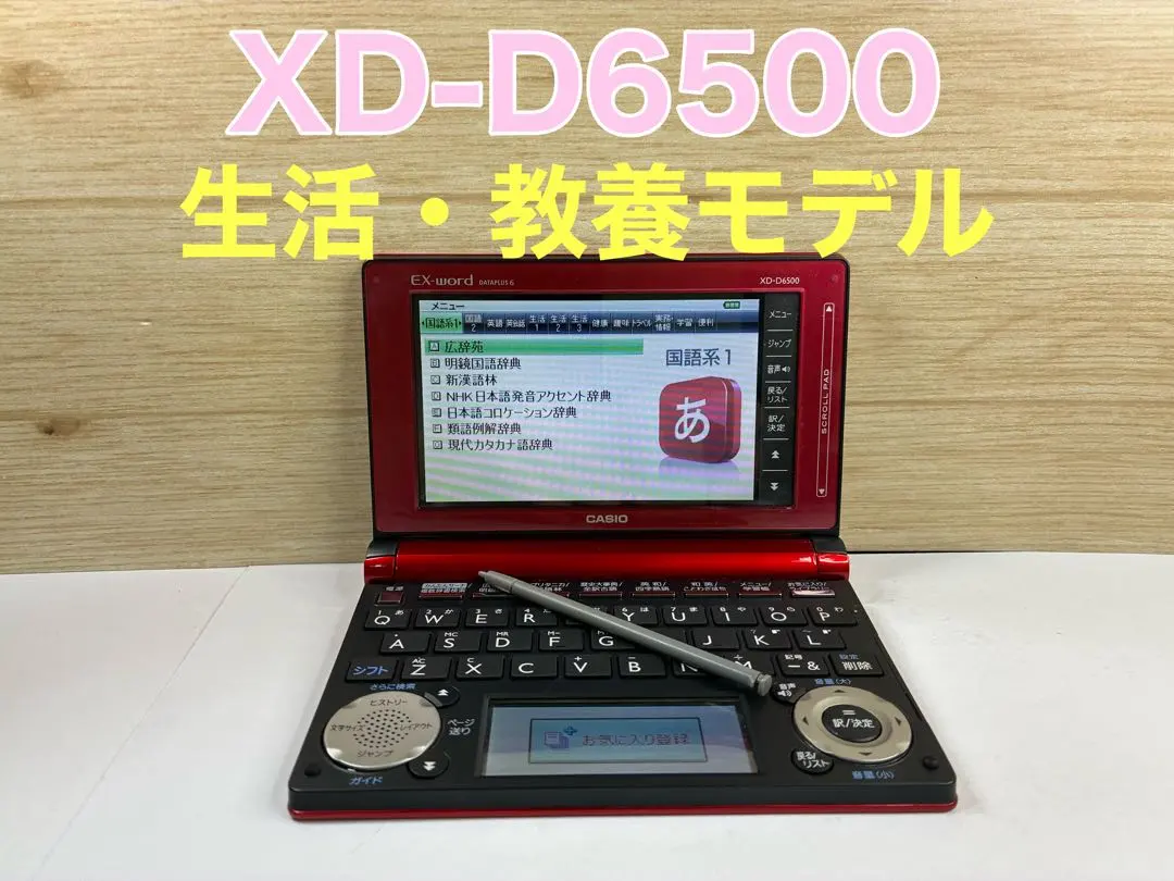 2026年最新】XD-D6500の人気アイテム - メルカリ