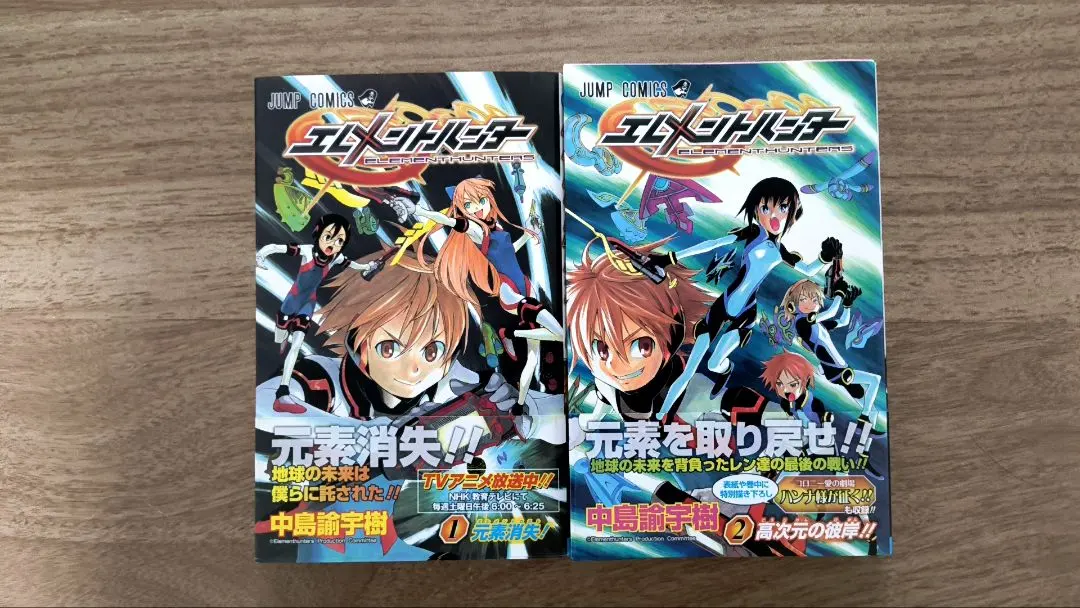 2026年最新】エレメントハンターの人気アイテム - メルカリ