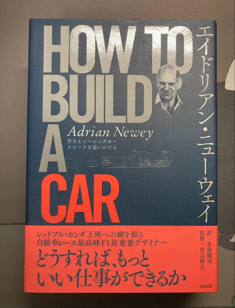 2026年最新】エイドリアン・ニューウェイ how to build a carの人気