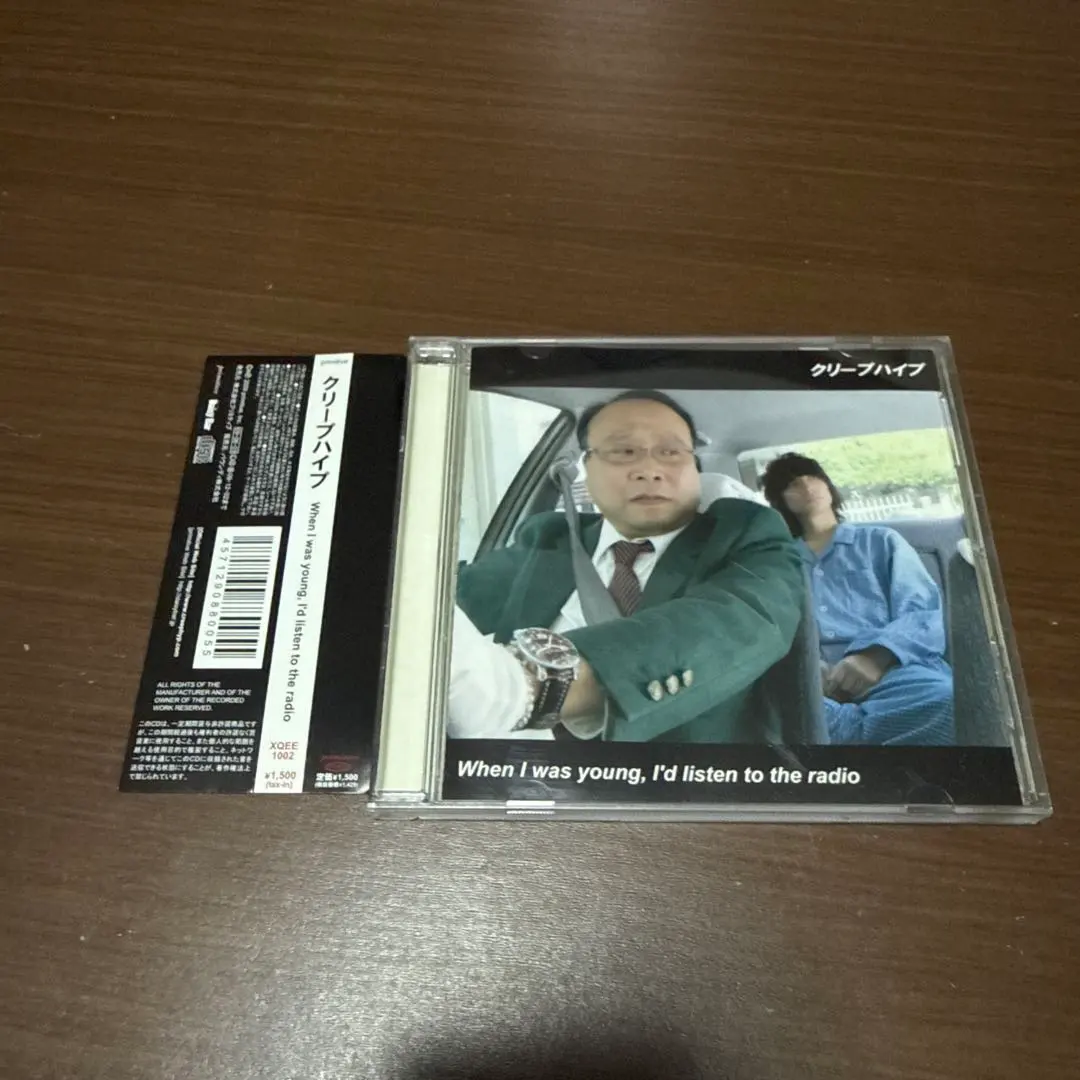 2026年最新】when i was young クリープハイプの人気アイテム - メルカリ