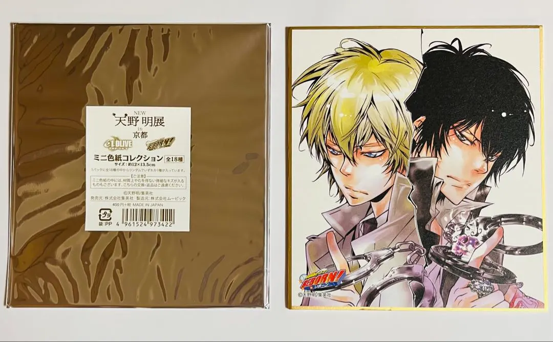 2026年最新】天野明展 雲雀 色紙の人気アイテム - メルカリ