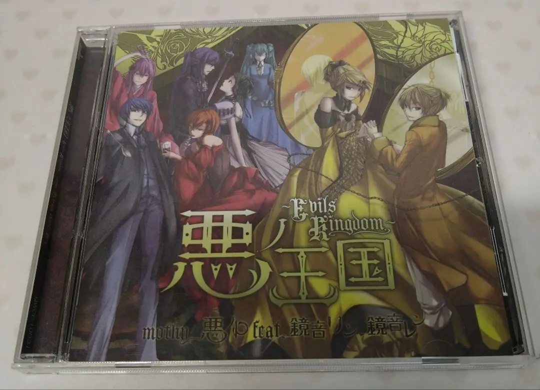 2026年最新】mothy_悪ノP_feat_鏡音リン_鏡音レンの人気アイテム