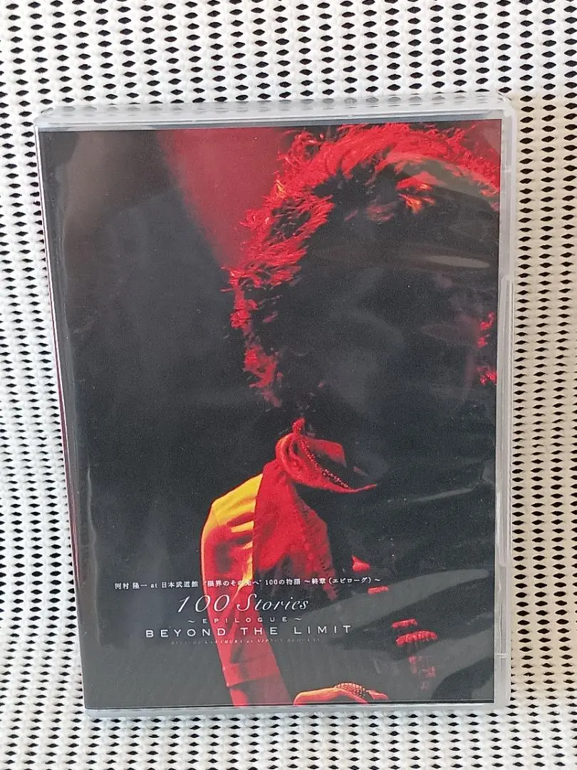 2026年最新】河村隆一 100の物語の人気アイテム - メルカリ