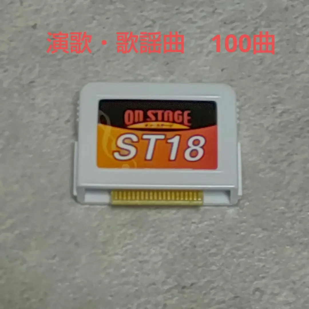 2026年最新】オンステージ 追加曲チップの人気アイテム - メルカリ