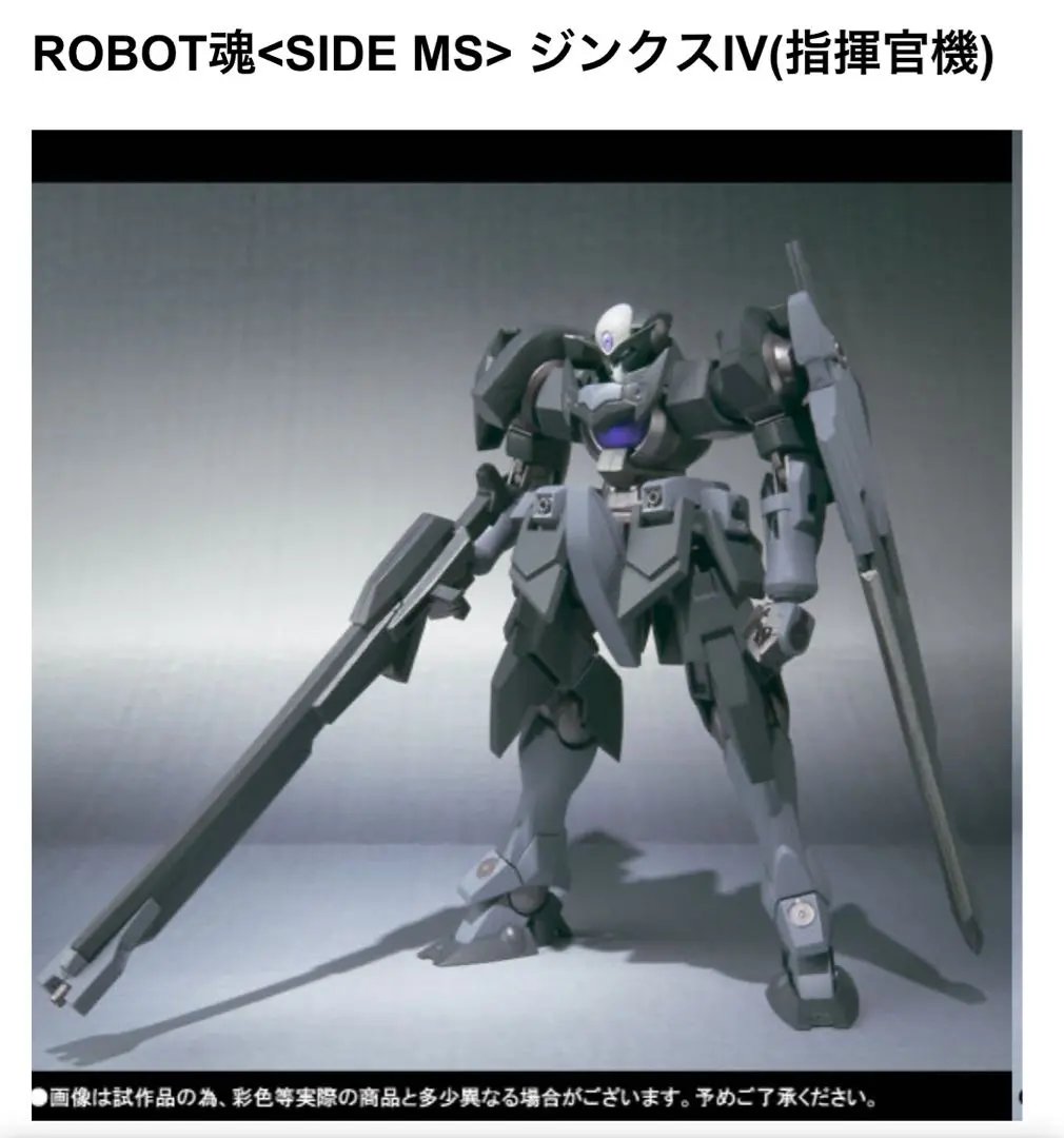 2026年最新】hg ジンクスivの人気アイテム - メルカリ