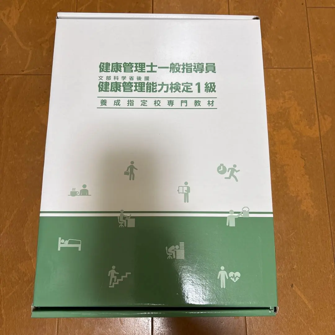 2026年最新】健康管理士一般指導員の人気アイテム - メルカリ