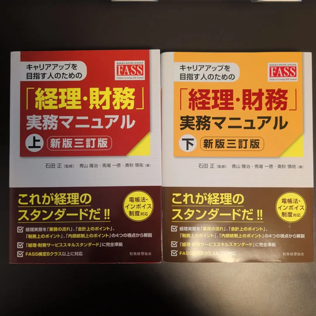 2026年最新】fass検定 2021の人気アイテム - メルカリ