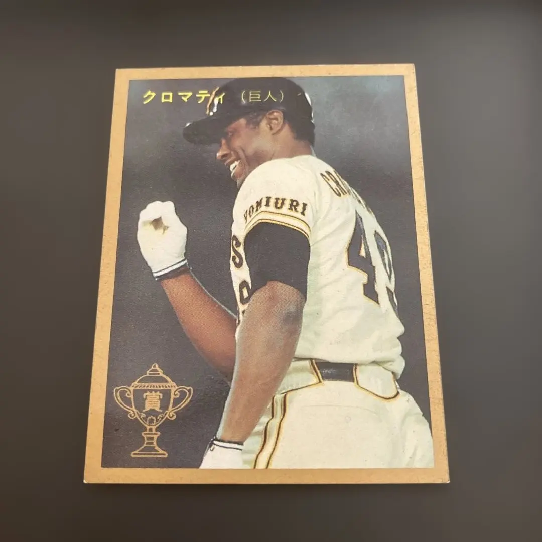 2026年最新】カルビー クロマティの人気アイテム - メルカリ