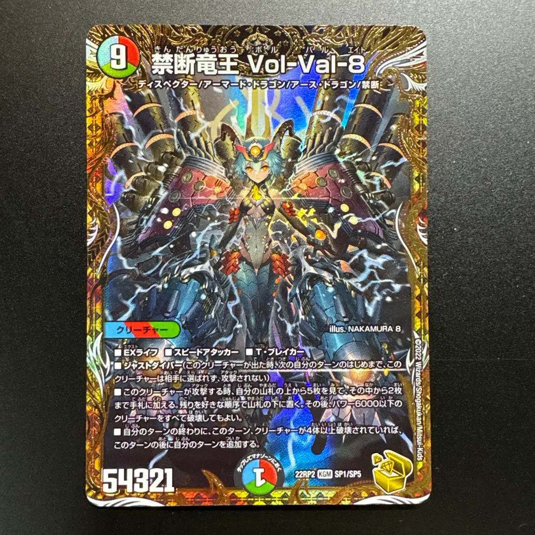 2026年最新】vol-val-8 金トレジャーの人気アイテム - メルカリ