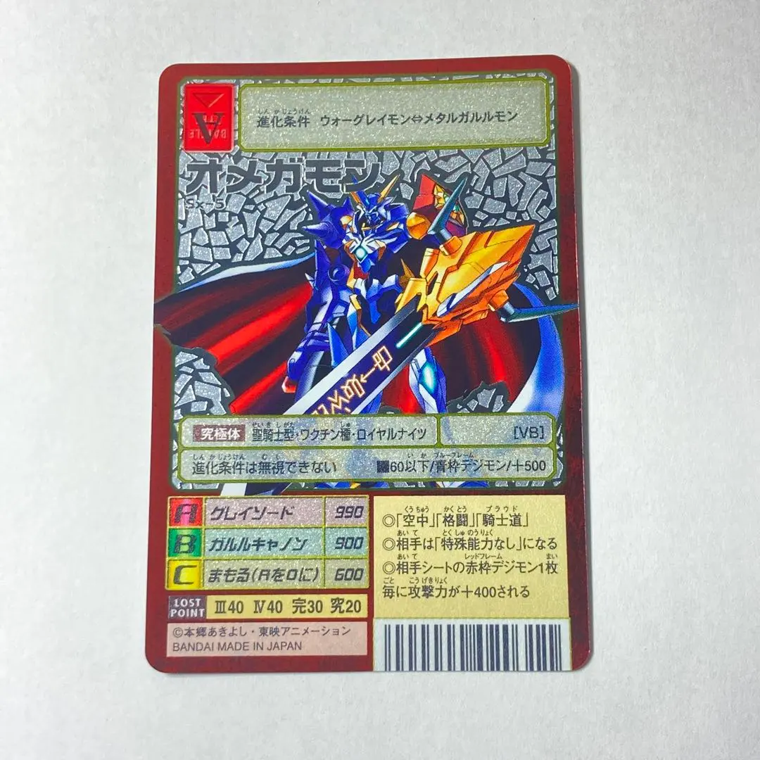 2026年最新】オメガモン ゴールドエッチングの人気アイテム - メルカリ