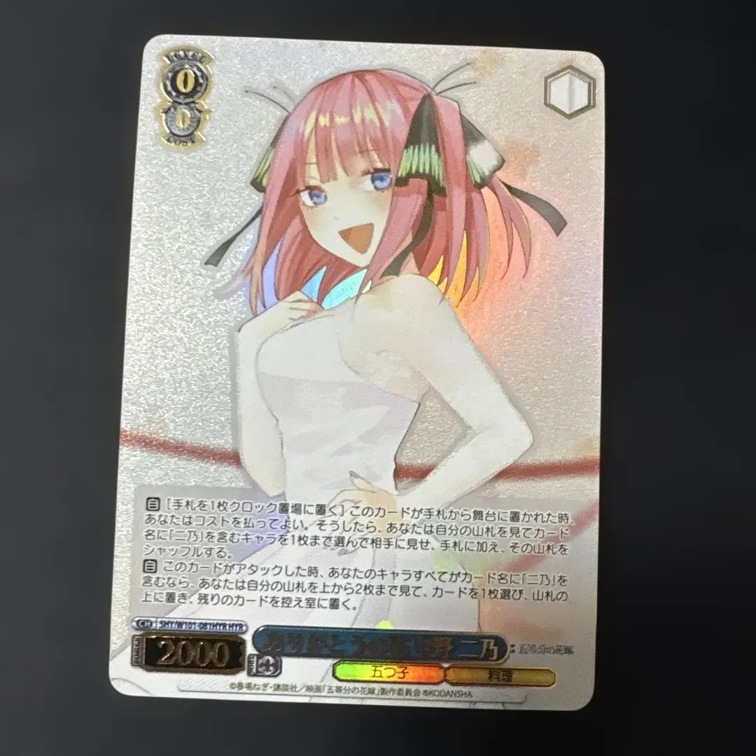 2026年最新】ヴァイスシュヴァルツ HYR 五等分の花嫁 中野 二乃の人気