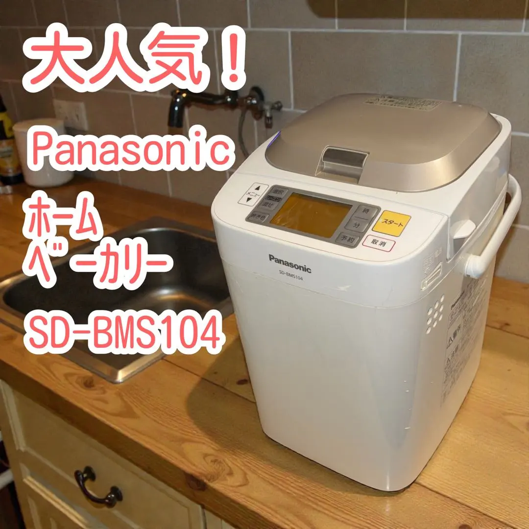 2026年最新】sd-bms104の人気アイテム - メルカリ