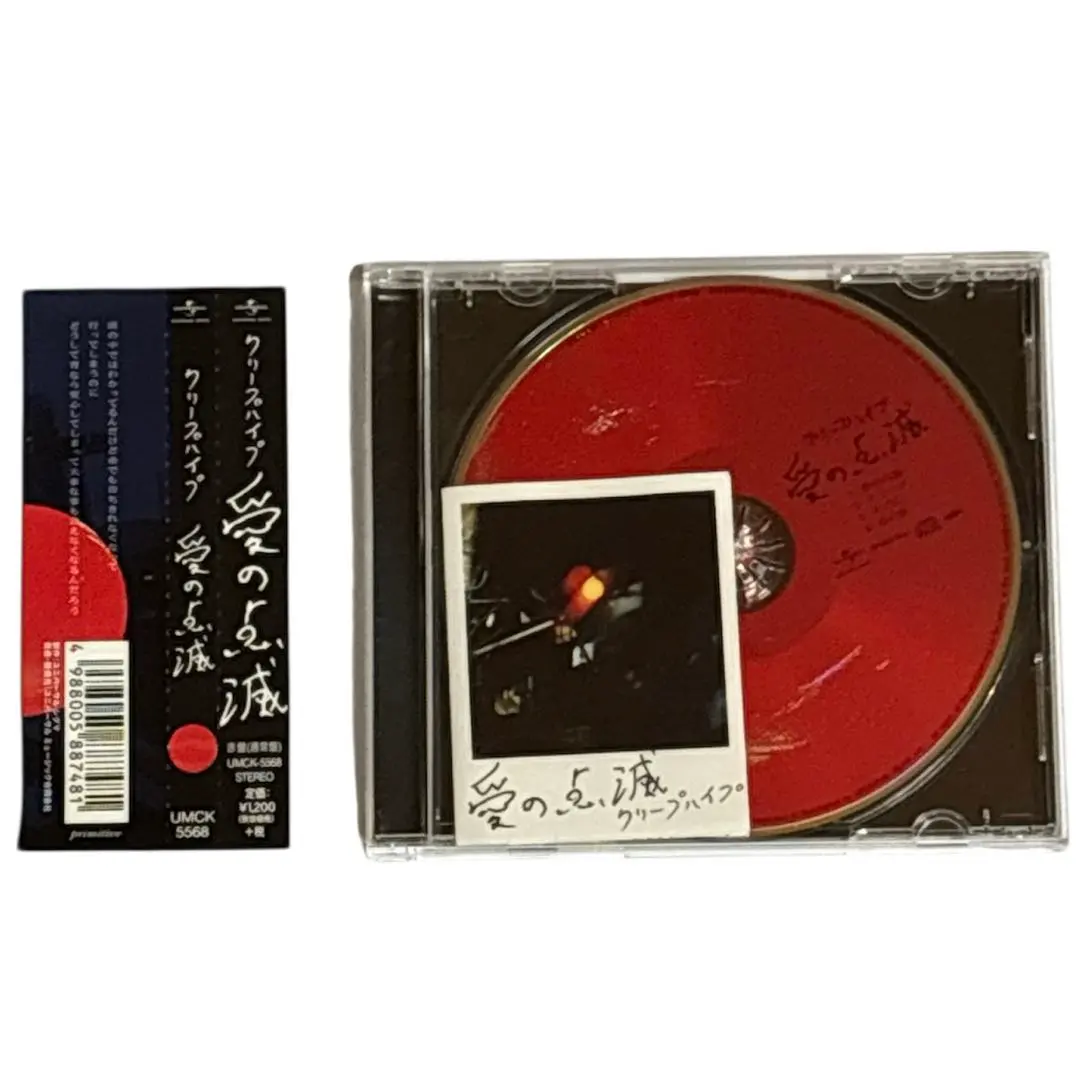 2026年最新】クリープハイプ 愛の点滅の人気アイテム - メルカリ