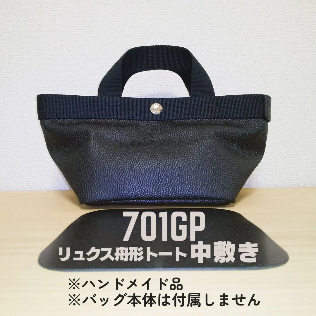 2026年最新】701gp リュクス舟型トートsの人気アイテム - メルカリ