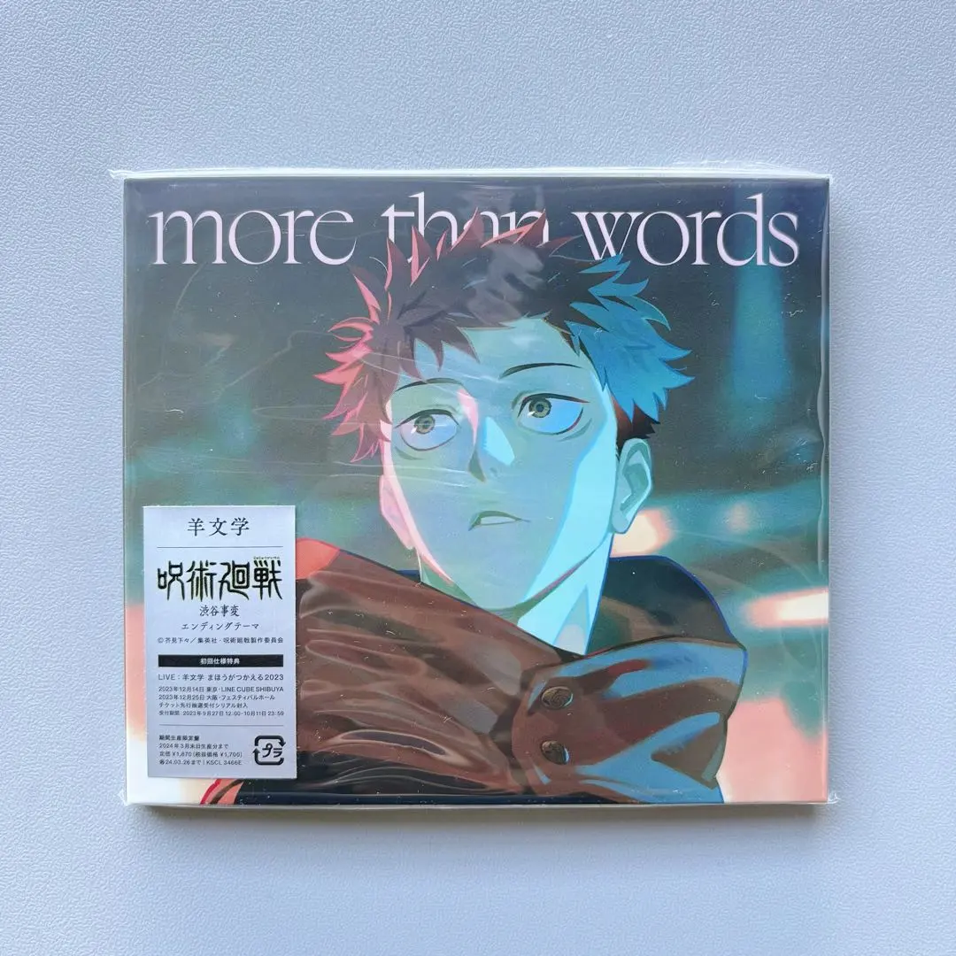 2026年最新】More than words 羊文学の人気アイテム - メルカリ