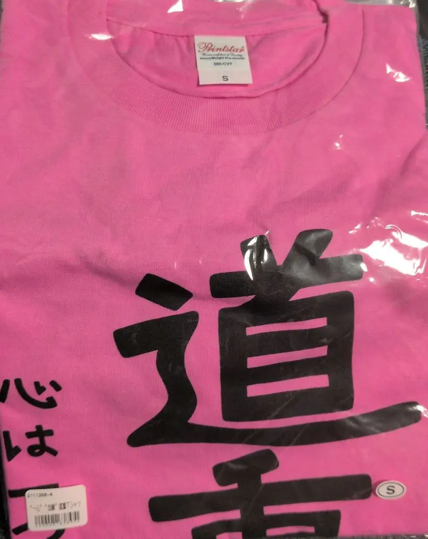 2026年最新】道重さゆみ Tシャツの人気アイテム - メルカリ