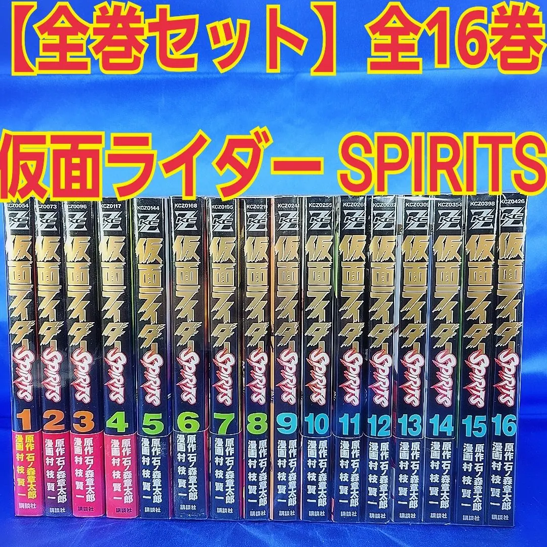 2026年最新】新仮面ライダースピリッツ 全巻の人気アイテム - メルカリ