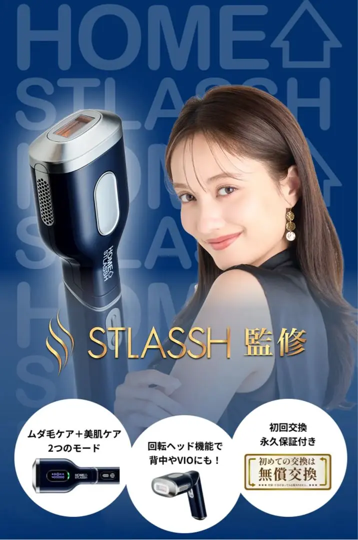 2026年最新】ストラッシュ脱毛器の人気アイテム - メルカリ