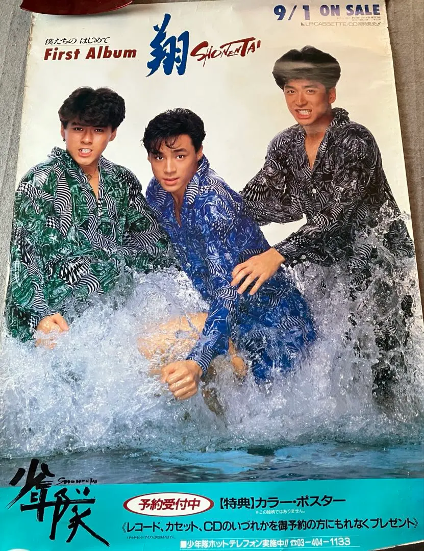 2026年最新】非売品 少年隊 レコードの人気アイテム - メルカリ