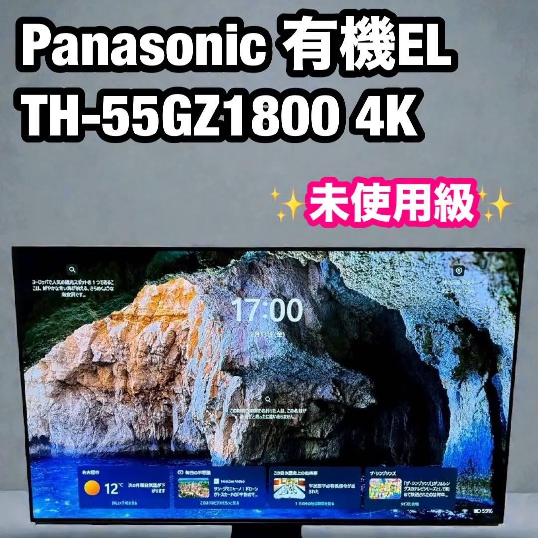 2026年最新】4k有機elテレビth-55gz1000の人気アイテム - メルカリ