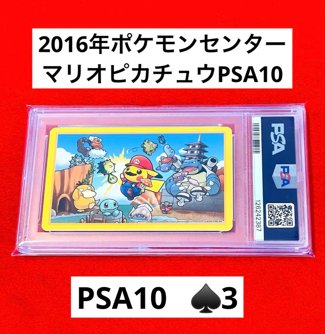 2026年最新】マリオピカチュウ トランプの人気アイテム - メルカリ