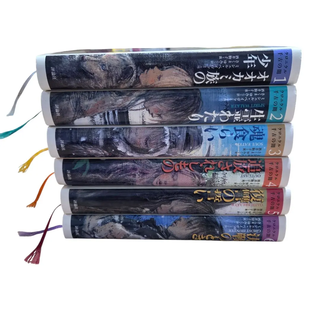 2026年最新】クロニクル 千古の闇の人気アイテム - メルカリ