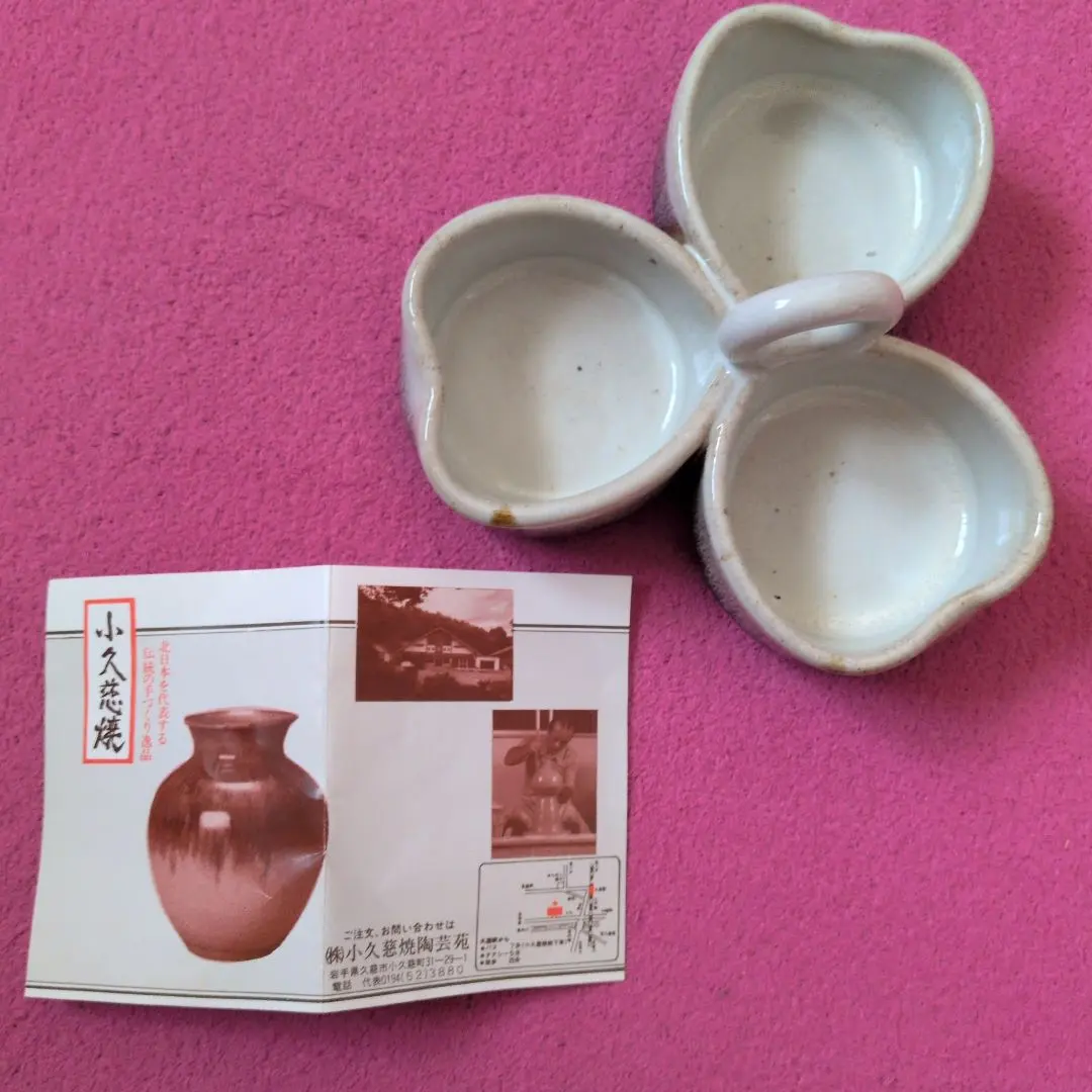 2026年最新】小久慈焼の人気アイテム - メルカリ