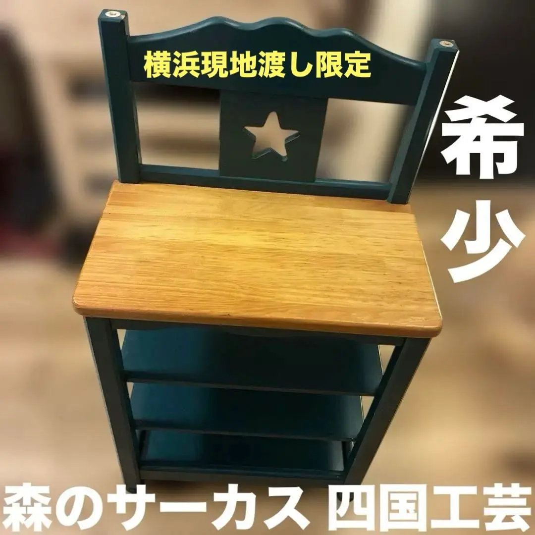 2026年最新】四国工芸 森のサーカスの人気アイテム - メルカリ