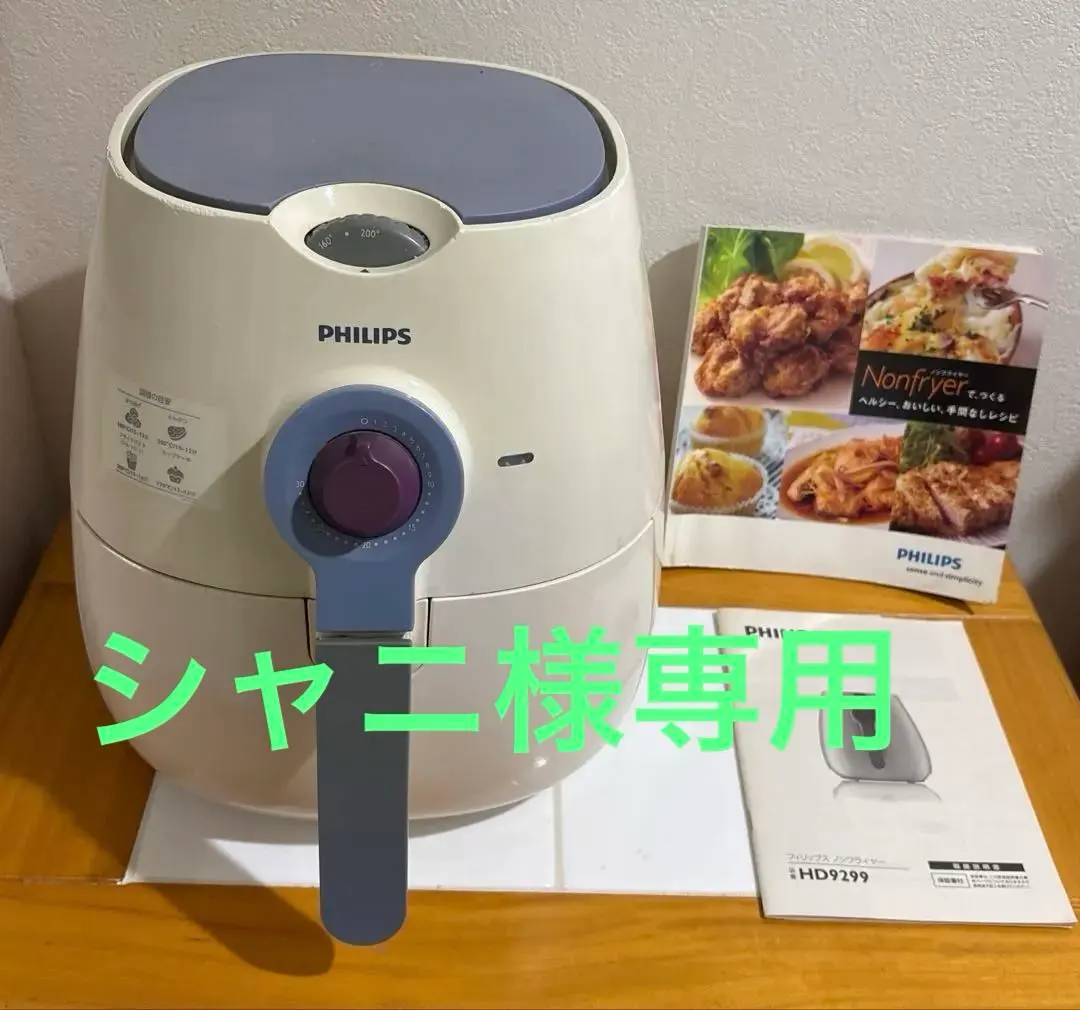 2026年最新】フィリップス ノンフライヤー hd9227／52 白の人気