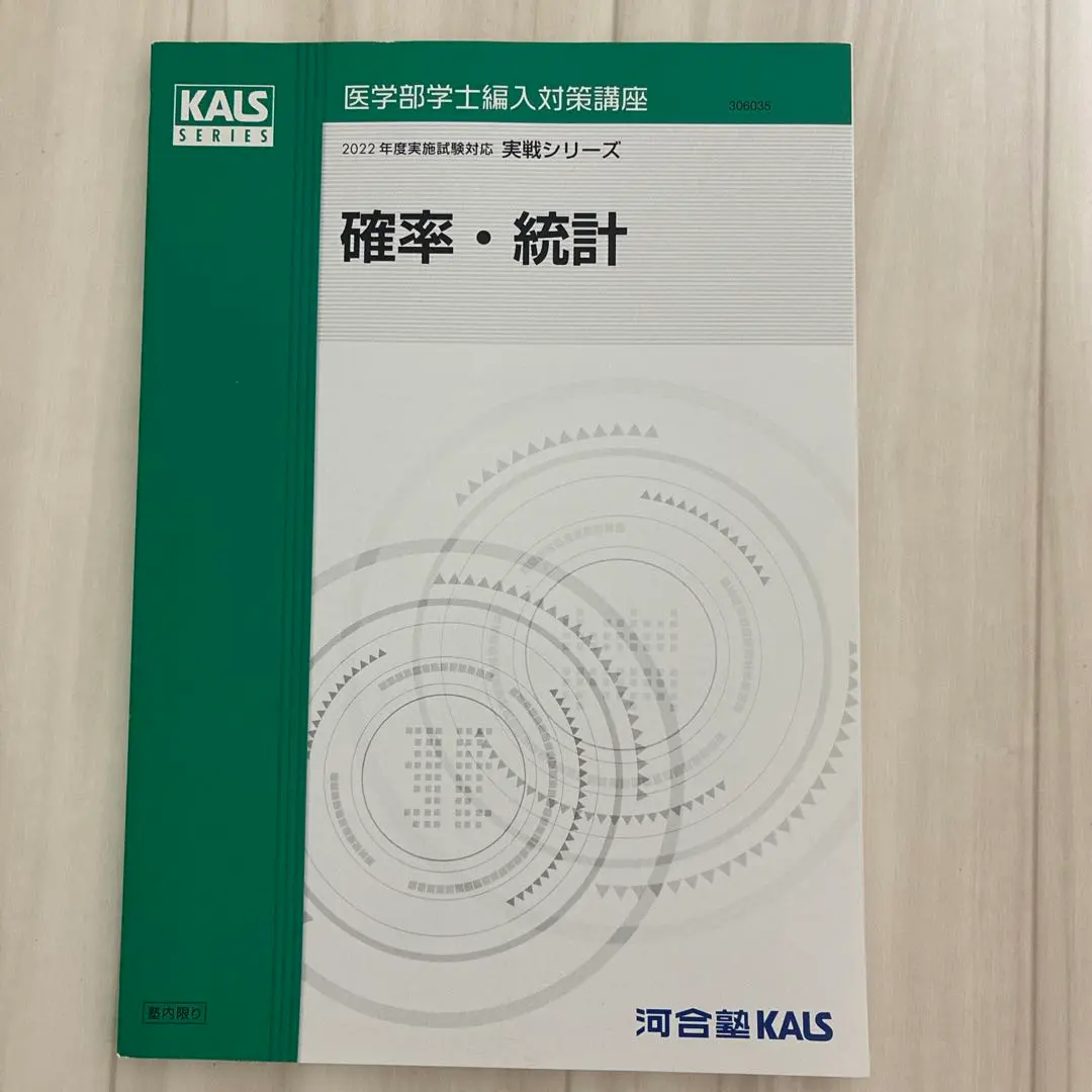 2026年最新】kals 確率統計の人気アイテム - メルカリ