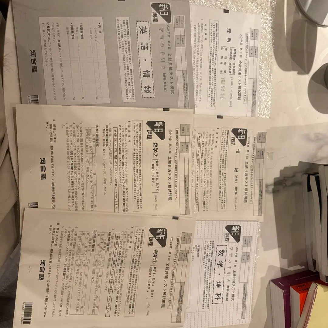 2026年最新】全統共通テスト模試2022年第1回の人気アイテム - メルカリ