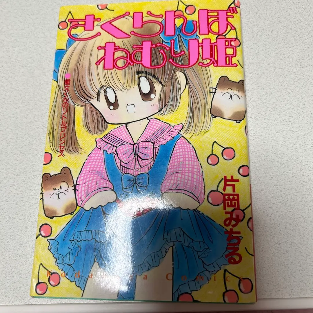 2026年最新】片岡みちるの人気アイテム - メルカリ