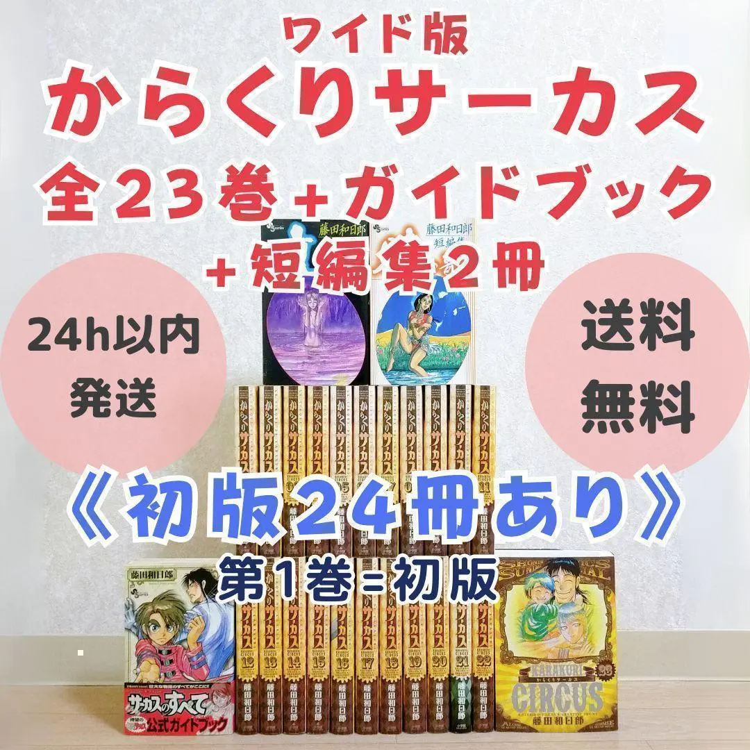 2026年最新】からくりサーカス ワイド 全巻の人気アイテム - メルカリ