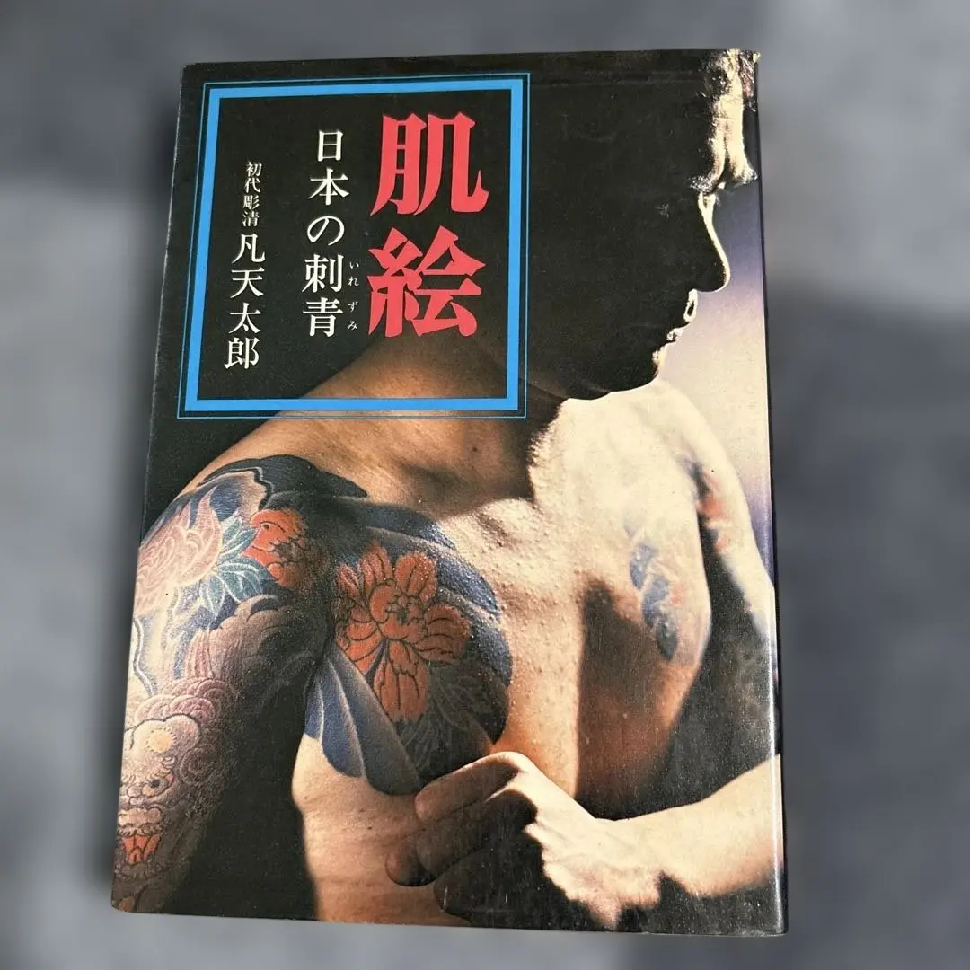 2026年最新】凡天太郎の人気アイテム - メルカリ