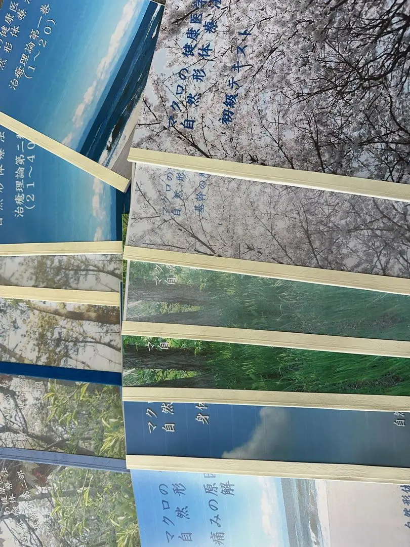 2026年最新】自然形体療法の人気アイテム - メルカリ